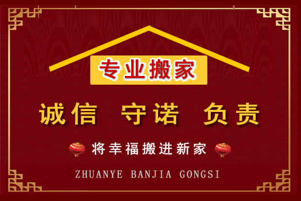 江城搬家电话