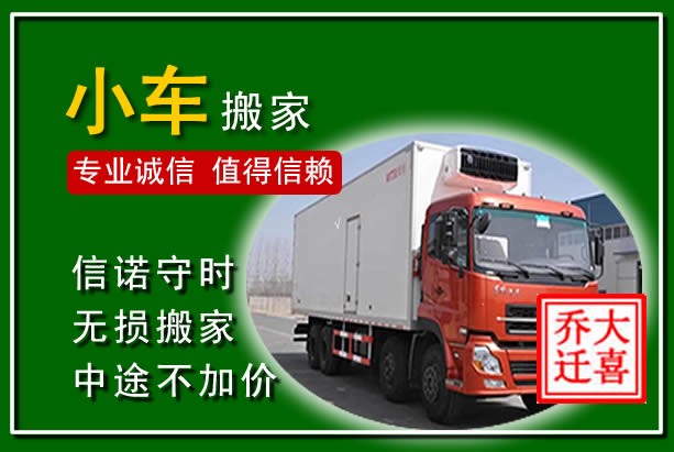 江城物品搬运