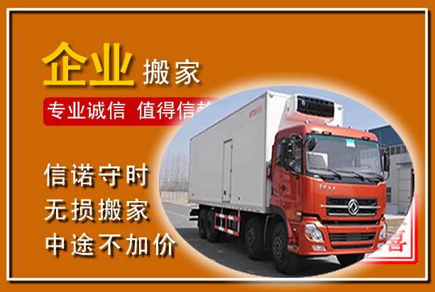 江城工厂单位搬迁