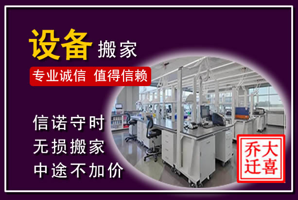 江城仪器设备搬运